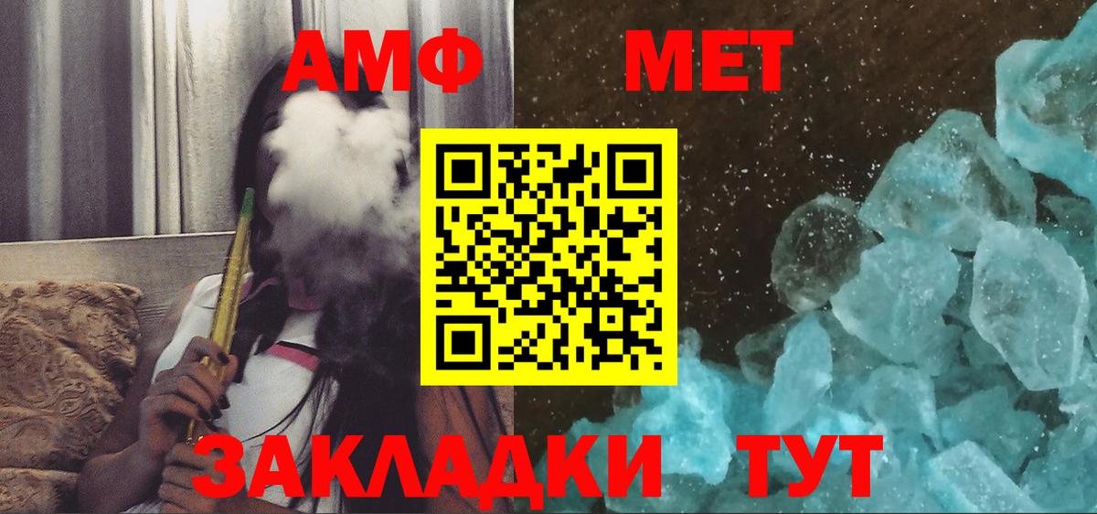 АМФЕТАМИН  Амфетамин Розовый  Вход с VPN  Еманжелинск 