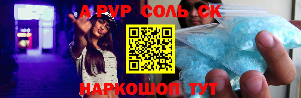 Alfa_PVP крисы CK Еманжелинск