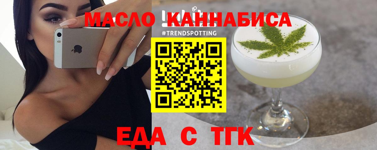 Еманжелинск  Печенье с ТГК конопля  Вход с VPN 