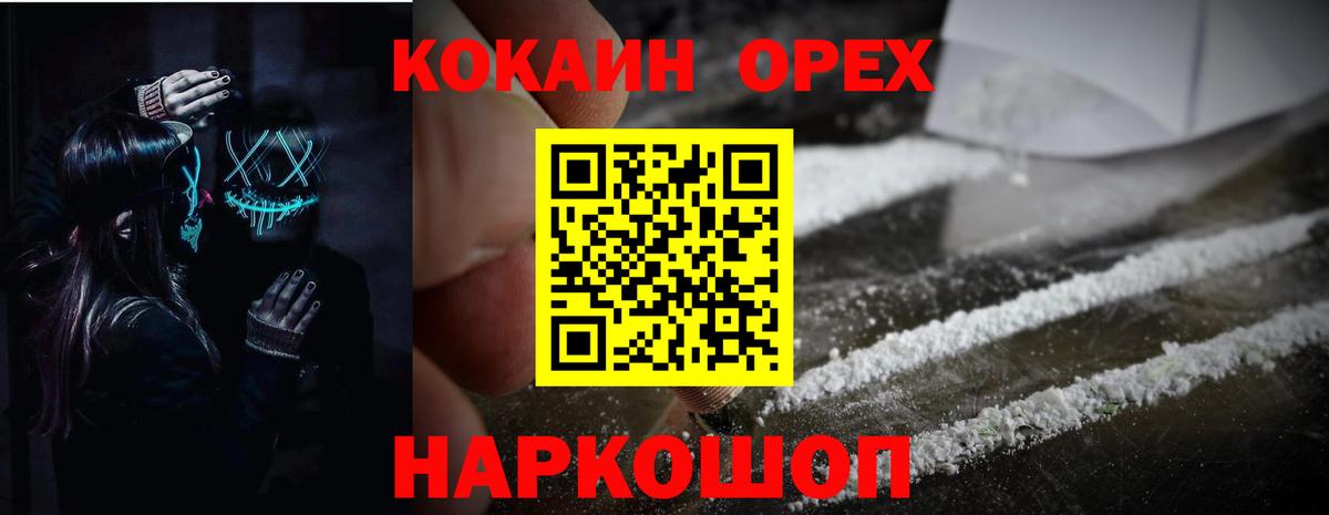 КОКАИН FishScale  Вход с VPN  COCAIN Перу  Еманжелинск 