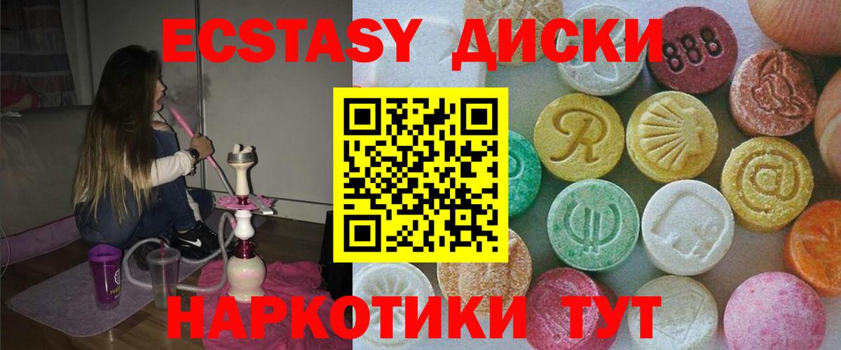 ЭКСТАЗИ Punisher  Вход с VPN  Экстази  Экстази ешки  Еманжелинск 