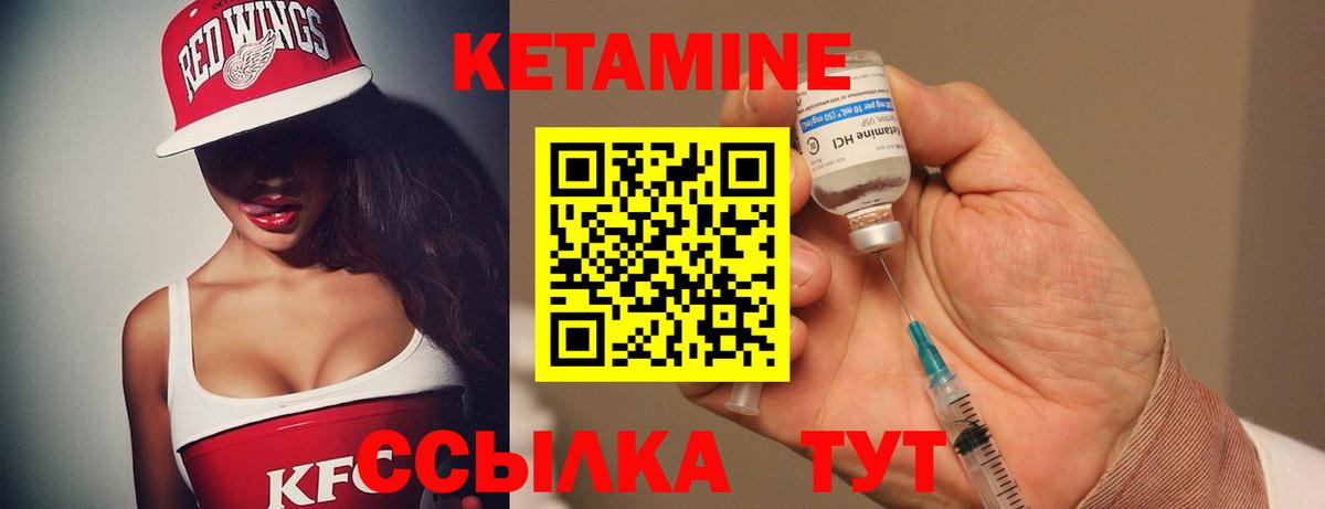 Кетамин VHQ  КЕТАМИН VHQ  Еманжелинск  Вход с VPN 
