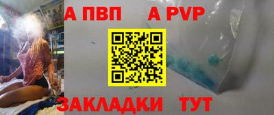 apvp Балаково
