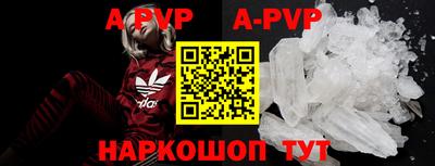 apvp Балаково