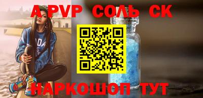apvp Балаково