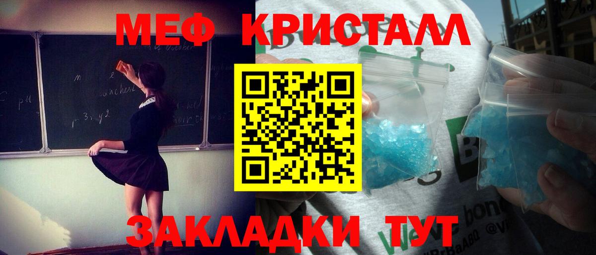 даркнет сайт  Вход с VPN  МЕФ  Еманжелинск  Мефедрон кристаллы 