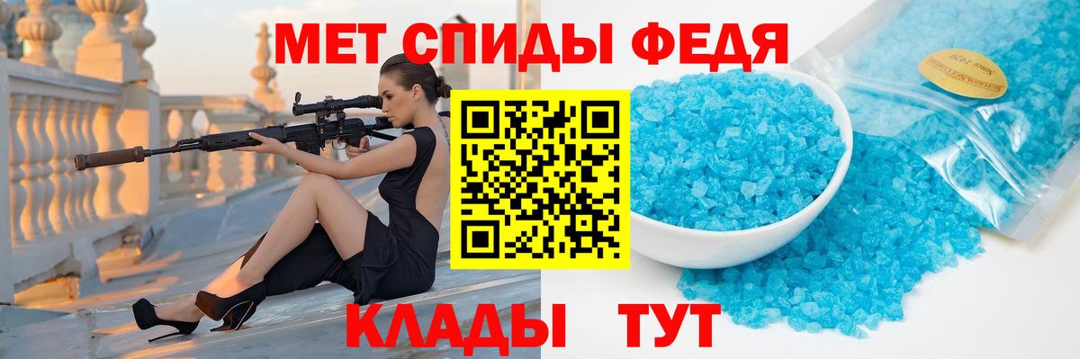 МЕТАМФЕТАМИН кристалл  Вход с VPN  Еманжелинск 
