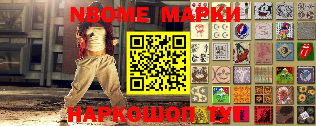 Наркотические марки  Вход с VPN  Еманжелинск  Наркотические марки 1,5мг 
