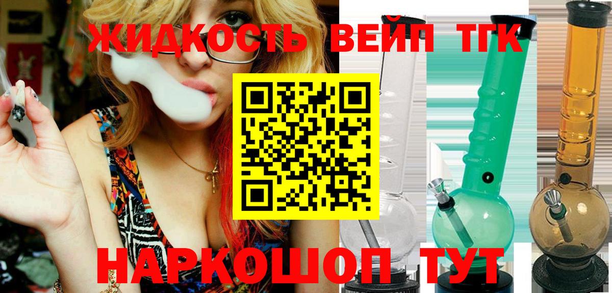 Дистиллят ТГК THC oil  Вход с VPN  Еманжелинск 