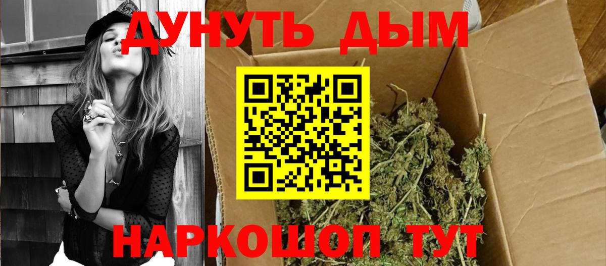 Марихуана Ganja  Вход с VPN  Еманжелинск  Бошки Шишки MAZAR  Шишки марихуана VHQ 