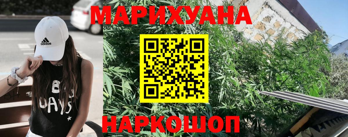 Бошки Шишки гибрид Еманжелинск